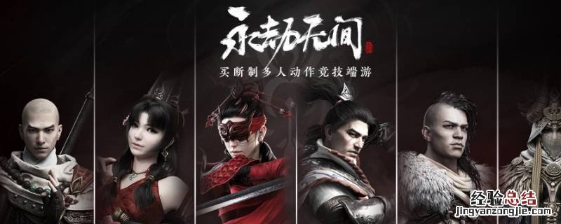 永劫无间没有耐久 永劫无间武器没耐久会怎么样