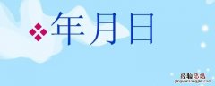 卅三年是什么意思 卅三年是多少年
