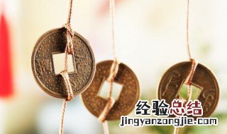五帝钱的使用方法和忌讳 五帝钱的使用方法和忌讳