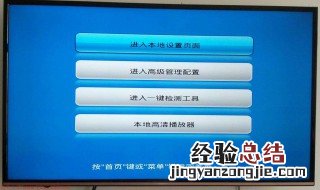 电视系统设置维护密码