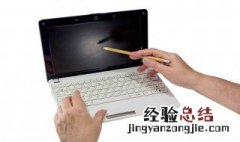 笔记本电脑开机后正常运行屏幕不亮怎么解决 解决方法分享