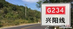 兴阳线是哪里的线路 兴阳线从哪儿到哪儿