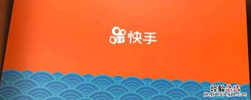 快手小店隐藏起来怎么找到 快手里怎么找到快手小店