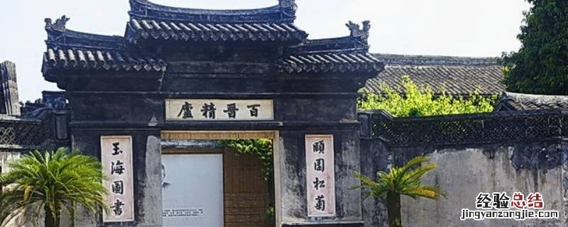 玉海楼被称为国之瑰宝 玉海楼被称为