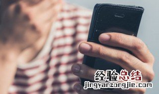 手机媒体音量自动关闭是怎么回事儿 手机媒体音量自动关闭是怎么回事