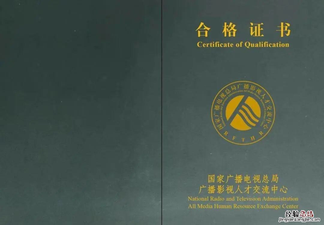 厦门考全媒体运营师有什么好处 全媒体运营师考证有用吗