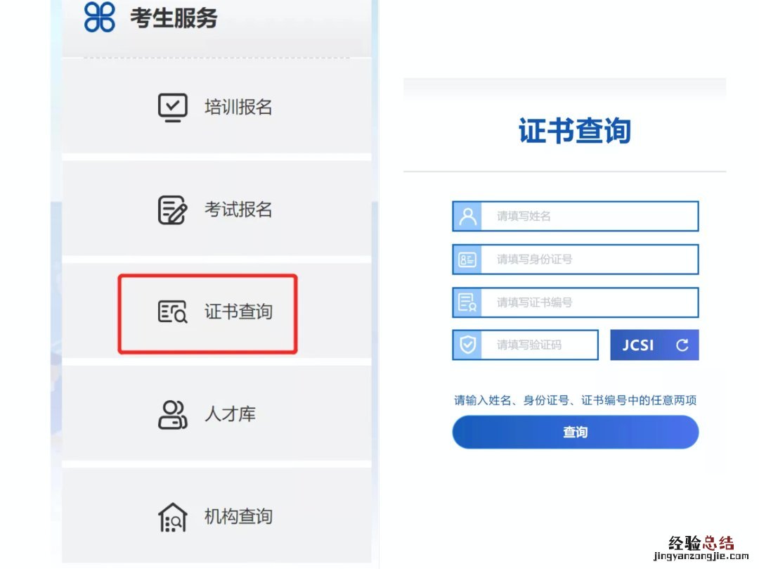 全媒体运营师证书在哪里查询到 全媒体运营师证书在哪里查询