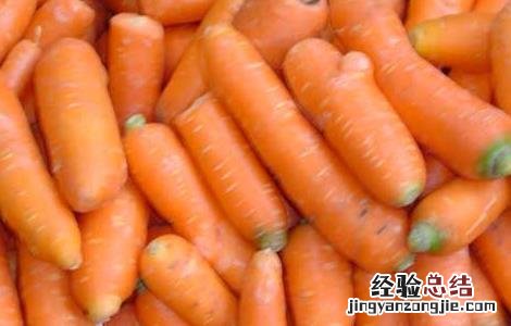 胡萝卜的减肥方法有哪些