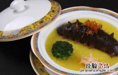 海参怎么吃最有营养14款 海参怎么吃最有营养