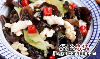 核桃仁拌木耳如何做 核桃仁拌木耳怎么做