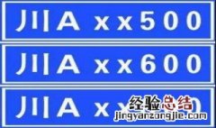 川车牌字母代表什么 川车牌字母是什么