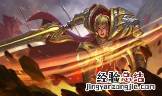 亚瑟出什么铭文 有什么推荐的搭配