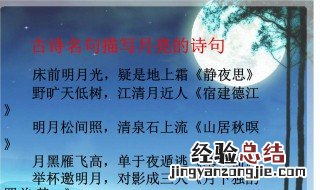 有关月亮的诗句 下面一起来看看关于月亮的诗句大全