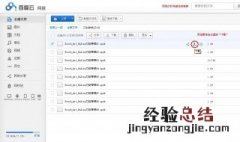 如何将百度网盘内的文件全部转移至其他网盘? 快来看看