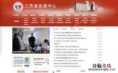 附入口 无锡献血查询系统 无锡献血个人查询