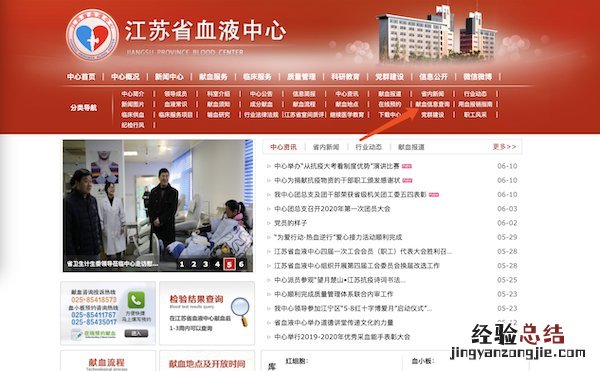 附入口 无锡献血查询系统 无锡献血个人查询