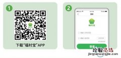 无锡福村宝参保交费后如何领取现金红包？