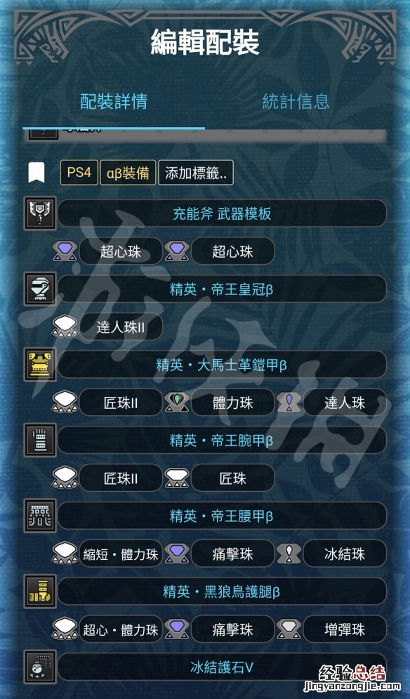 怪物猎人世界冰原盾斧怎么玩 怪物猎人世界冰原盾斧怎么玩