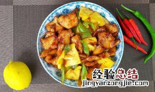 菠萝鸡块家常做法简单视频 菠萝鸡块家常做法简单