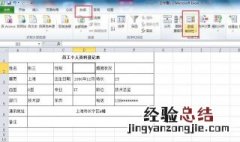 excel下拉菜单怎么做 方法其实很简单的呢