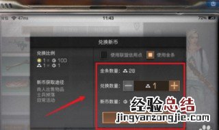 明日之后第二季如何快速获得新币 明日之后第二季如何快速获得新币和钻石