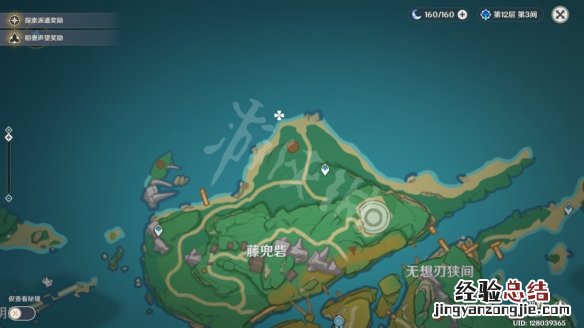 原神藤纹陆鳗鳗在哪抓