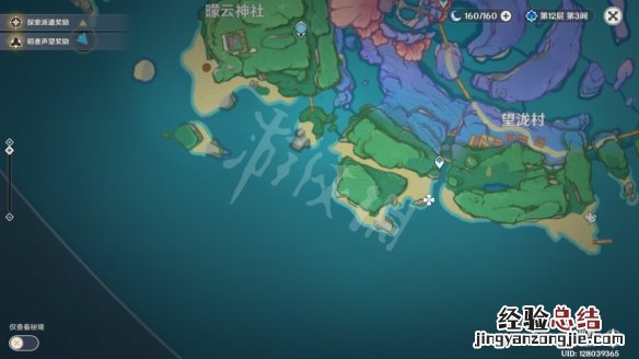 原神藤纹陆鳗鳗在哪抓
