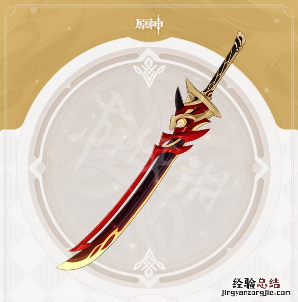 原神赤角石溃杵属性介绍 赤角是什么
