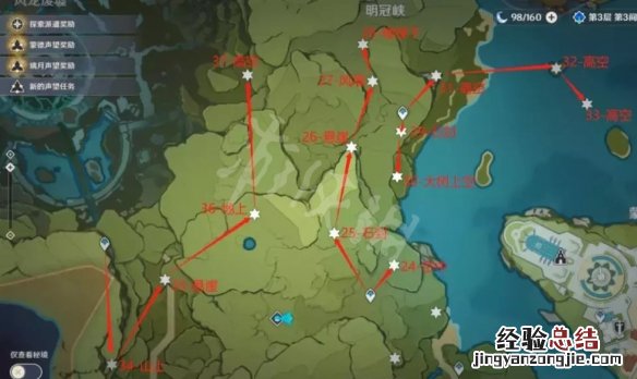 原神风神瞳收集攻略 原神风神瞳怎么收集