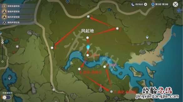 原神风神瞳收集攻略 原神风神瞳怎么收集