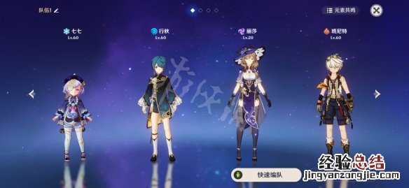 原神海染七七怎么玩