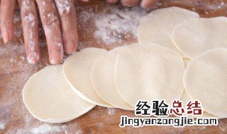 怎么样做饺子皮 饺子皮怎么样做