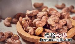 腰果放久了有哈喇味能吃吗 腰果放久了有哈喇味还能吃吗