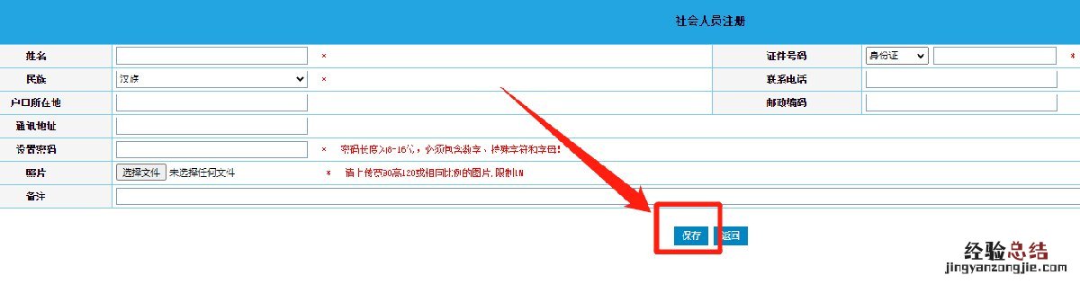 附入口 临沂普通高中学业水平考试社会人员怎么申请考籍