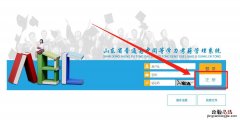 附入口 临沂普通高中学业水平考试社会人员怎么申请考籍