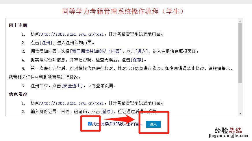 附入口 临沂普通高中学业水平考试社会人员怎么申请考籍