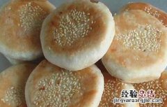 板栗酥饼的做法与配方 板栗酥饼的做法