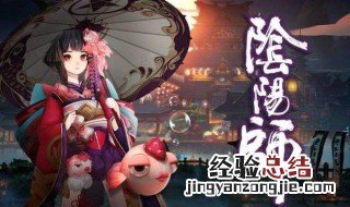 阴阳师频繁异地登录怎么办 阴阳师频繁异地登录
