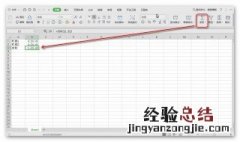 wps横向自动求和格就变大 wps横向自动求和