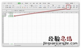 wps横向自动求和格就变大 wps横向自动求和