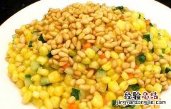 松子玉米的家常做法甜味 松子玉米的家常做法