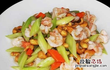 芹菜腰果虾仁的做法 腰果虾仁的做法