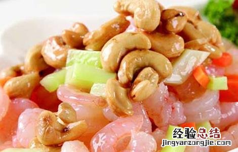 芹菜腰果虾仁的做法 腰果虾仁的做法