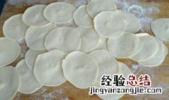 饺子皮制作方法和配方 饺子皮的制作方法和配方