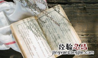 与朋友交言而有信是什么意思 与朋友交言而有信怎么解释