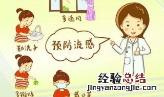 在冬季如何预防感冒 如何预防在冬季感冒