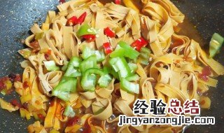 炖干豆腐卷的家常做法 煮干豆腐卷的做法大全