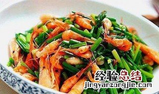 河虾炒韭苔怎么做 河虾炒韭苔怎么做好吃