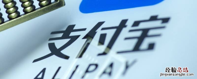 支付宝不拉黑如何拒绝别人转账 支付宝不拉黑怎么拒绝别人转账