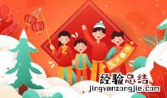元旦祝福语简短一句话 祝福元旦的句子